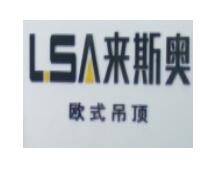 來斯奧集成吊頂加盟