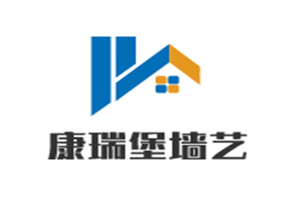 康瑞堡墻藝加盟