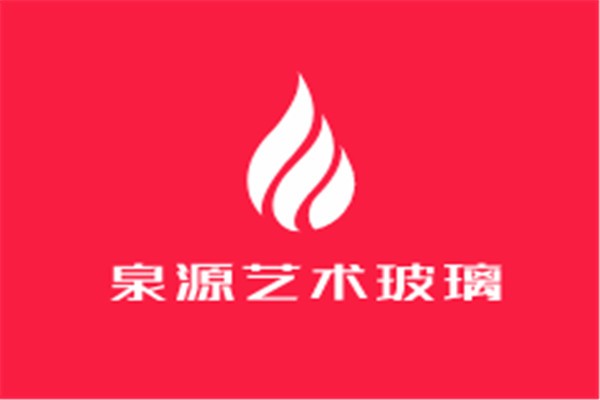 泉源藝術玻璃