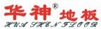 華神地板