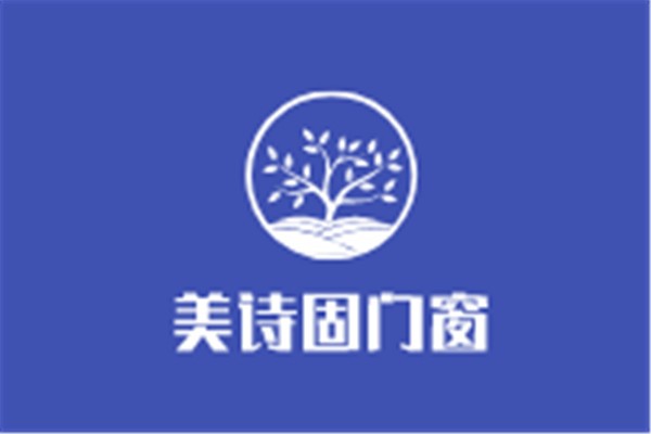 美詩(shī)固門(mén)窗加盟