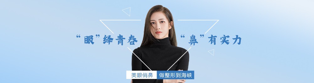海峽醫療美容醫院