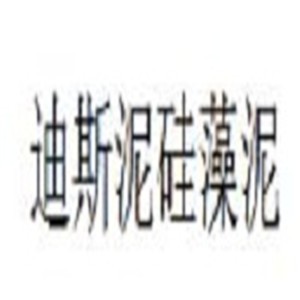 迪斯泥硅藻泥加盟