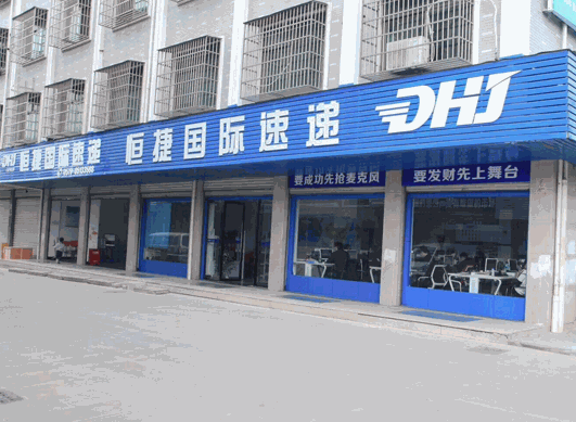 恒捷貨運