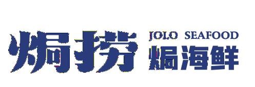 焗撈焗海鮮加盟