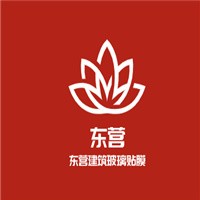 東營建筑玻璃貼膜加盟