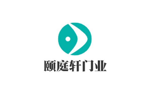 頤庭軒門業加盟