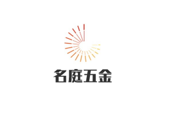 名庭五金