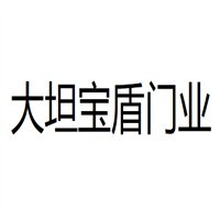大坦寶盾門業加盟