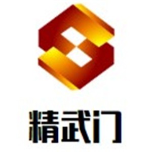 精武門門業加盟