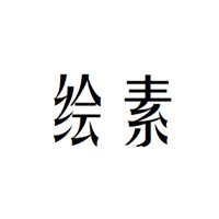 繪素硅藻泥加盟