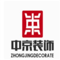 中京裝飾裝潢