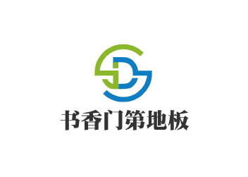 書香門第地板加盟