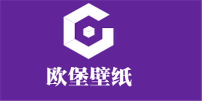 歐堡壁紙