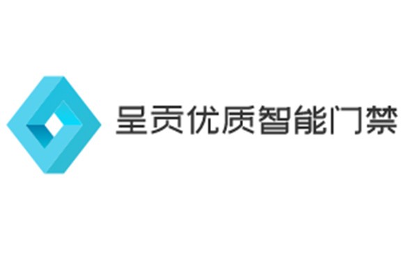 呈貢優質智能門禁加盟