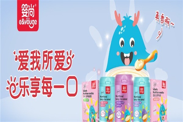 嬰尚營(yíng)養(yǎng)食品
