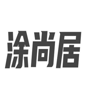 涂尚居3D多彩墻藝秀加盟