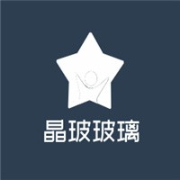 晶玻玻璃