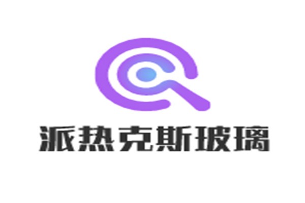 派熱克斯玻璃