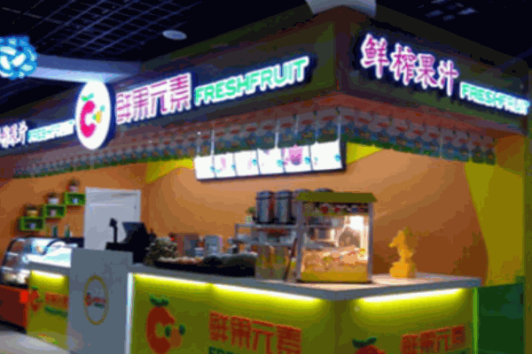 鮮果元素
