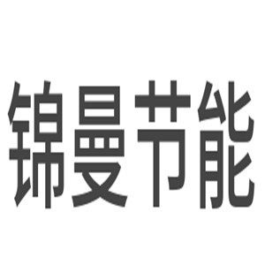 錦曼節能燈加工