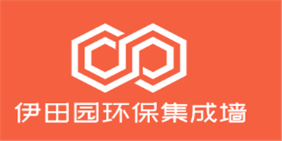 伊田園環保集成墻面