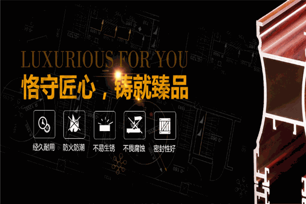 簡(jiǎn)納斯門窗加盟