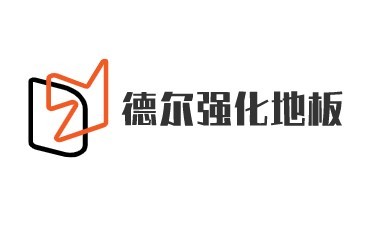 德爾強(qiáng)化地板加盟