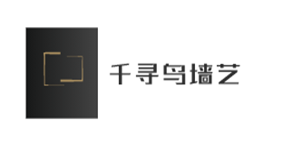 千尋鳥墻藝