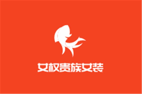 女權貴族女裝