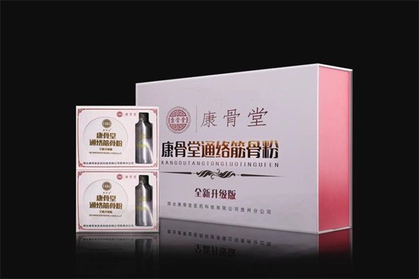 北京康骨堂