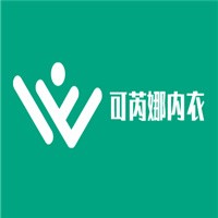 可芮娜內(nèi)衣加盟