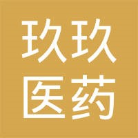 玖玖醫藥保健品加盟