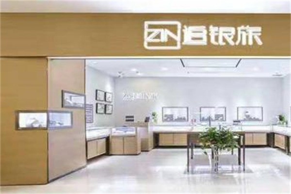 追銀族銀飾