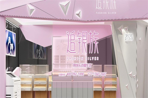 追銀族銀飾