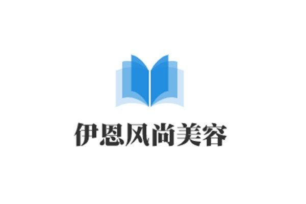 伊恩風尚美容加盟