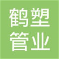 鶴塑管業加盟