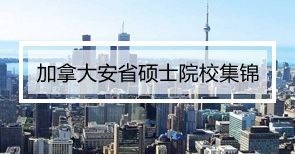 萬佳留學