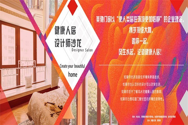 美馳門(mén)窗