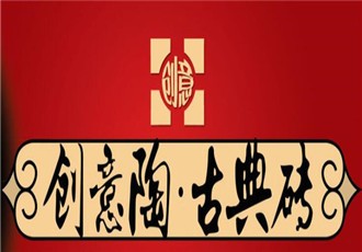 創意陶古典磚加盟