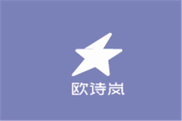 歐詩嵐女裝加盟