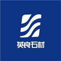 英良石材