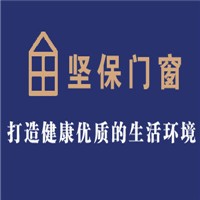 堅保門窗加盟