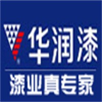 華潤漆加盟