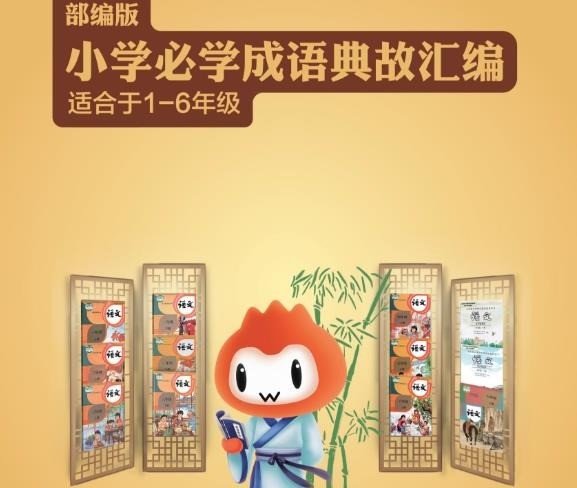 御夫子大語文