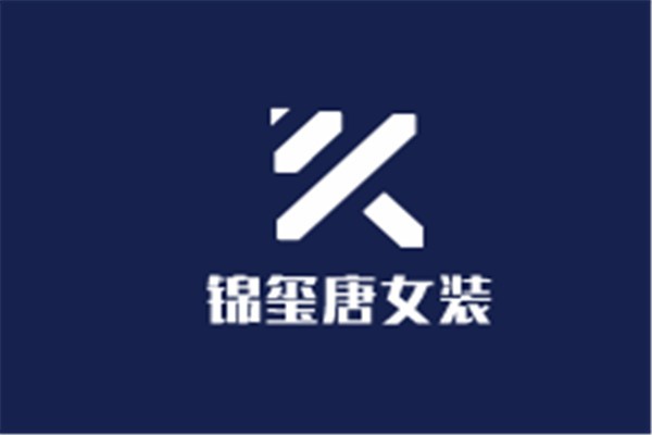 錦璽唐女裝加盟