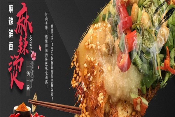 幻小碗小鍋麻辣燙