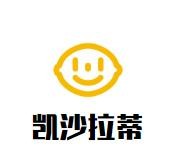 凱沙拉蒂加盟
