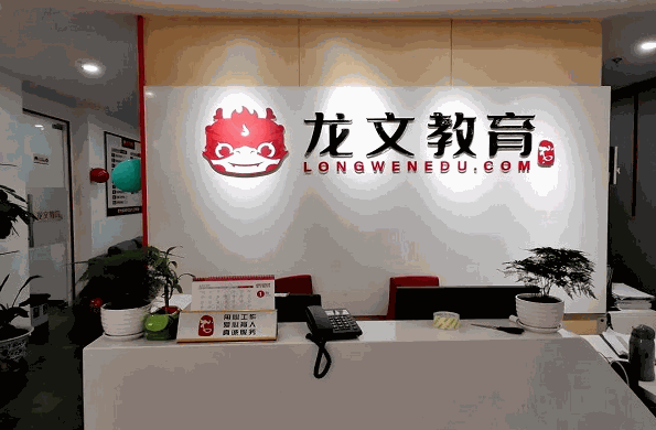龍文教育加盟