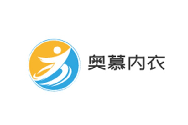 奧慕內衣